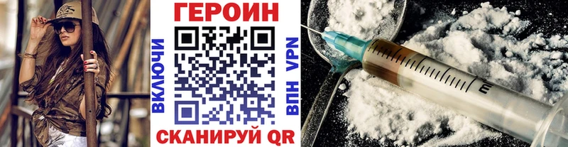 Героин хмурый  Краснослободск 