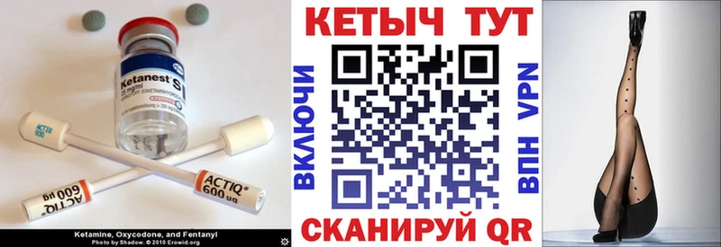 площадка формула  Краснослободск  Кетамин ketamine 